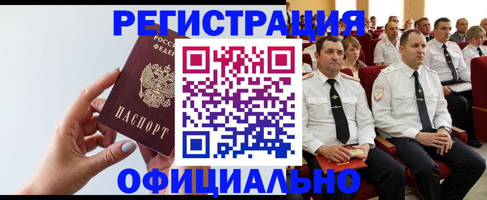 временная регистрация недорого в Ирбите